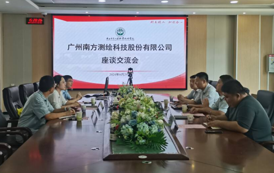 校企共话人才培养一永利集团88304与广州南方测绘座谈纪实